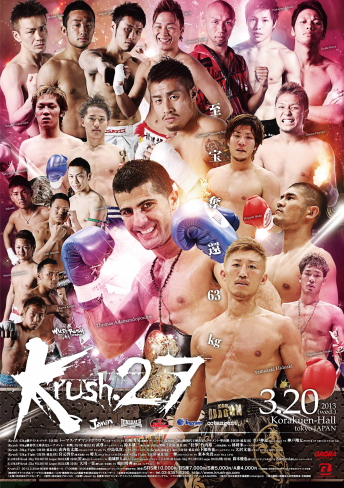 2013年3月20日（水・祝）Krush.27