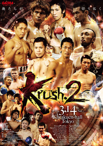 2009年3月14日（土）Krush.2