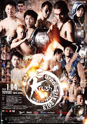 2013年1月14日（月・祝）Jawin presents Krush Grand Prix 2013 ～-67kg級初代王座決定トーナメント～