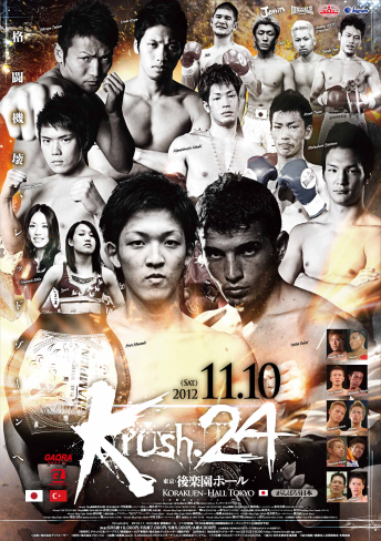 2012年11月10日（土）Krush.24