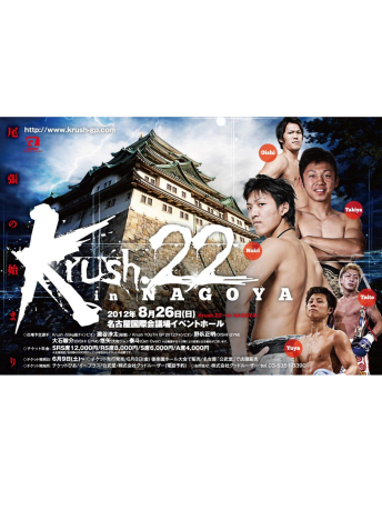 Krush.22 ～in NAGOYA～