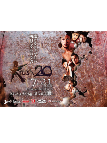 2012年7月21日（土）Krush.20