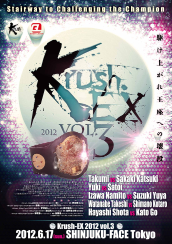 2012年6月17日（金）Krush-EX 2012 vol.3