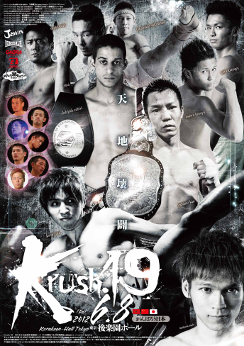 2012年6月8日（金）Krush.19