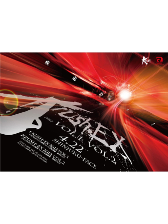 2012年4月22日（日）Krush-EX 2012 vol.1