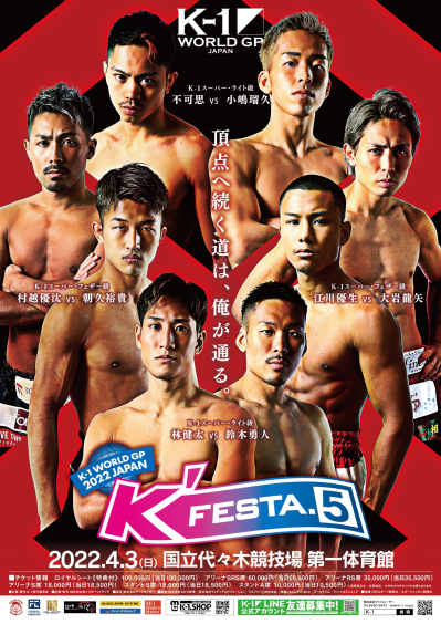 K-1 WGP 2022 | K-1 OFFICIAL SITE | 格闘技イベント