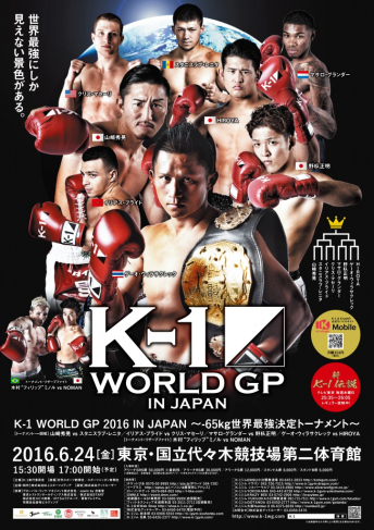 2016年6月24日（金）K-1 WORLD GP 2016 IN JAPAN ～-65kg世界最強決定トーナメント～