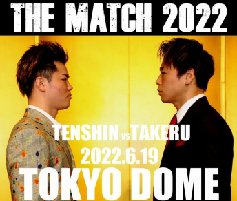 2022年6月19日（日）Yogibo presents THE MATCH 2022