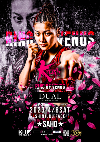 2023年4月8日（土）DUAL Presents Krush～RING OF VENUS～