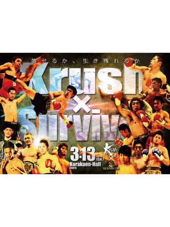 2010年3月13日（土）Krush×Survivor