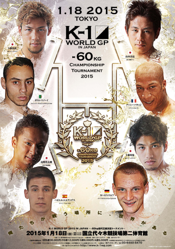 2015年1月18日（日）K-1 WORLD GP 2015 ～-60kg初代王座決定トーナメント～