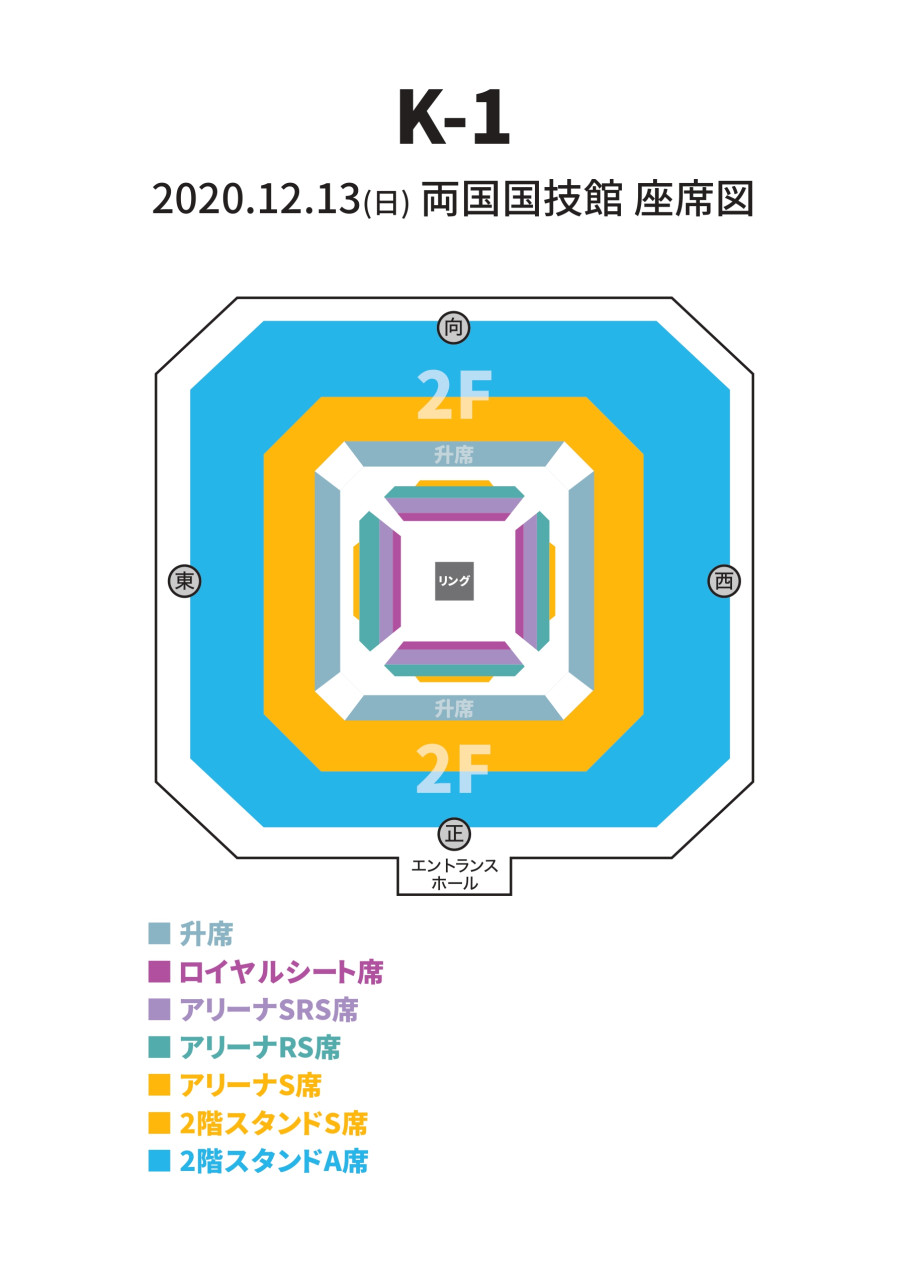 K-1 WGP 2019 JAPAN 3.10(日) アリーナS席×2 - 通販 - pinehotel.info