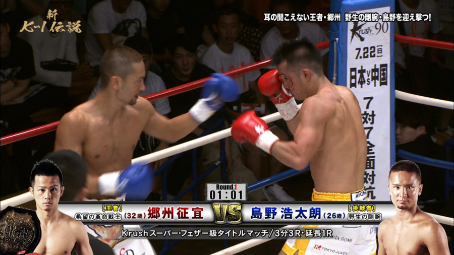 新k 1伝説 8月3日 金 深夜2 00 テレビ東京 8月4日 土 深夜2 テレビ愛知 深夜2 50 テレビ大阪 6 30 Krush 後楽園 トリプルタイトルマッチ Krushスーパー フェザー級 郷州征宜vs島野浩太朗 Krushバンタム級 軍司泰斗vs金子晃大 Krush女子アトム級