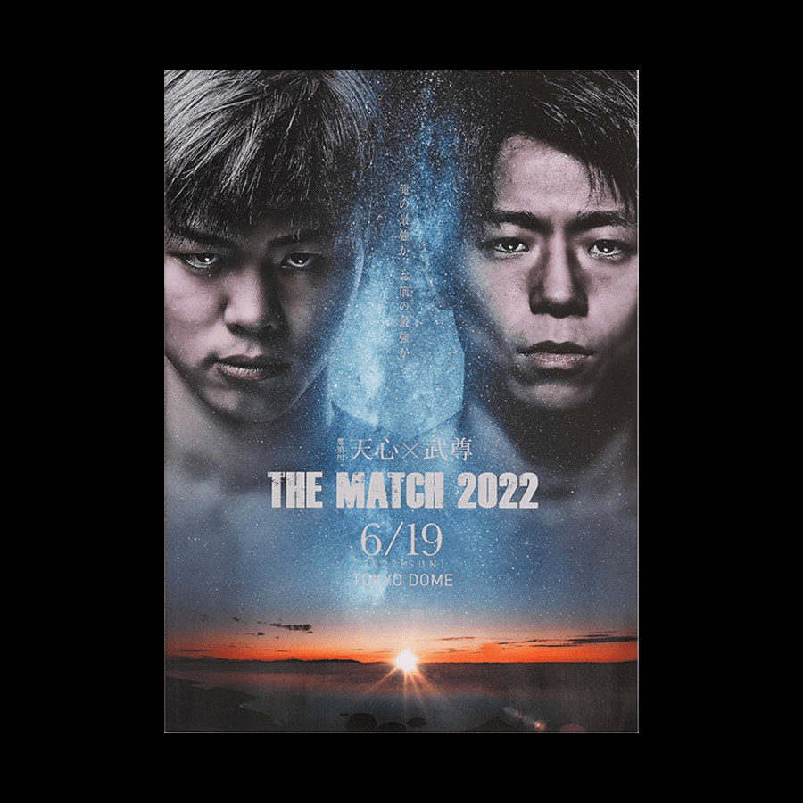 THE MATCH 2022」6.19東京ドーム大会 オフィシャルグッズがK-1福岡大会 