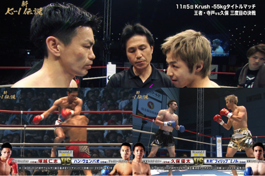 新k 1伝説 10月6日 金 深夜2 00 テレビ東京 10月7日 土 深夜2 テレビ愛知 深夜2 30 テレビ大阪での放送がついにスタート 9 18 K 1さいたま大会 11 5 後楽園 Krush 特集 Krush 公式サイト K 1 Japan Group