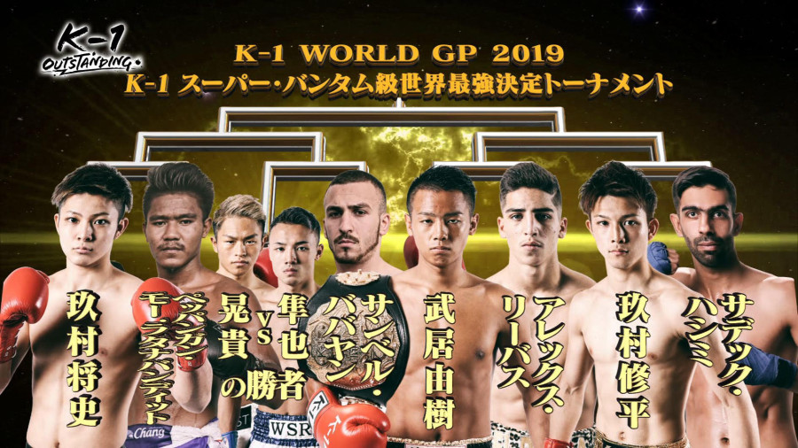 K 1 Outstanding ６月３０日両国国技館大会 K 1スーパー バンタム級世界最強決定トーナメントを大特集 Krush 公式サイト K 1 Japan Group