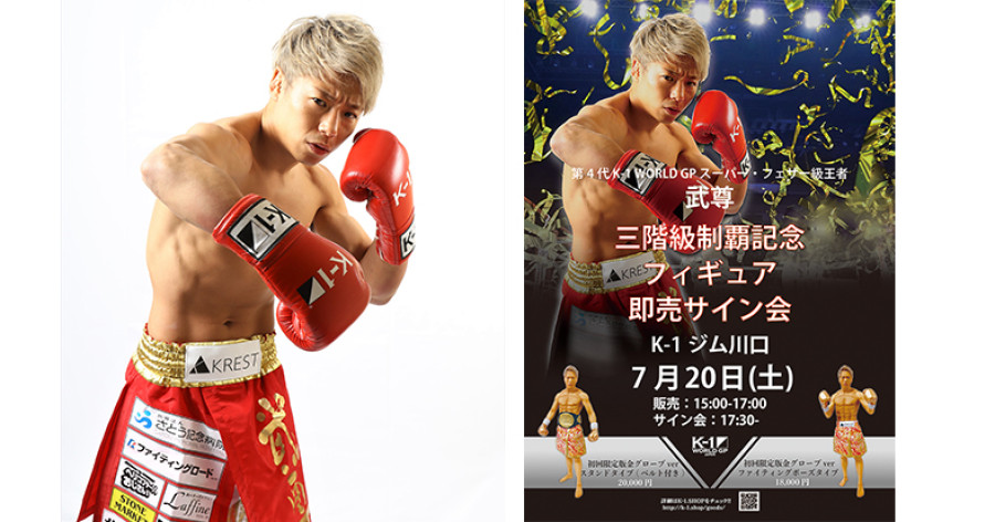 K-1ファイター 7名のサイングローブ K-1ファイター 7名のサイングローブ