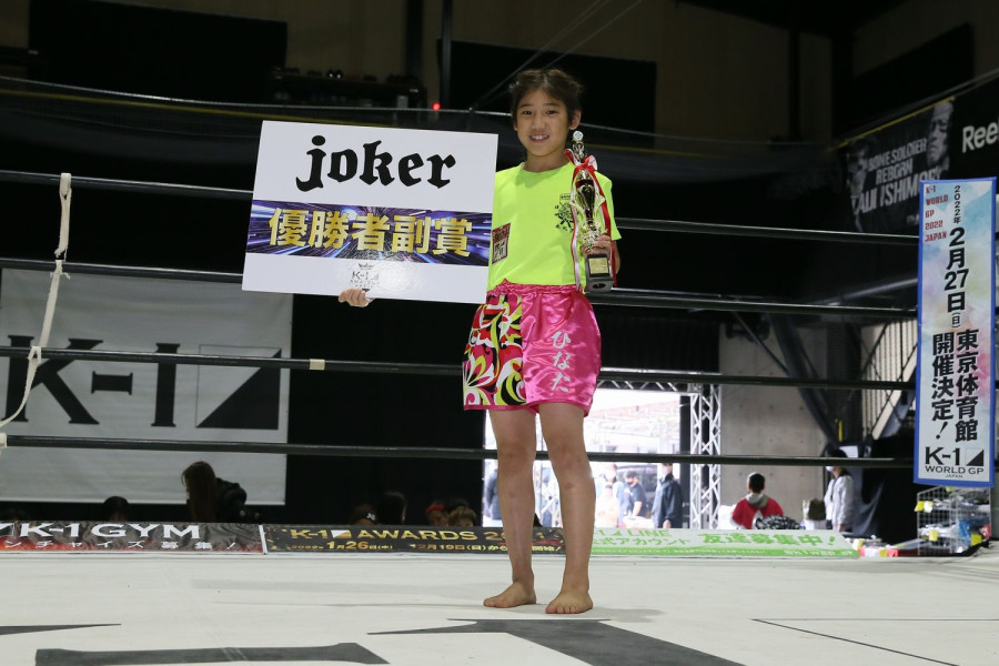 第41回k 1アマチュア K 1キッズ 小学生 Bクラス 5 6年生 女子 軽量級 トーナメント優勝 北野 ひなた 楠誠会館 Ma K 1アマチュア 甲子園 カレッジ 公式サイト K 1 Japan Group