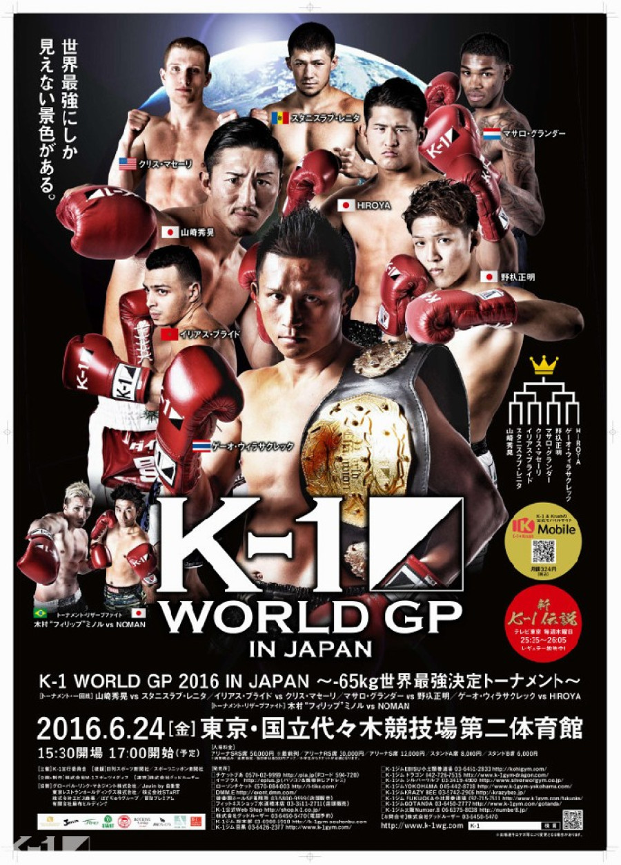 90％以上節約 K-1 WORLD MAX 2005 世界一決定トーナメント開幕戦