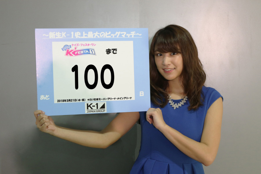 K 1 World Gp 3 21 水 祝 さいたま 公式インスタグラムでカウントダウン企画がスタート 100名の K 1女子 が大会まで日替わりで登場 記念すべき第1回は久松郁実さん K 1公式サイト K 1 Japan Group