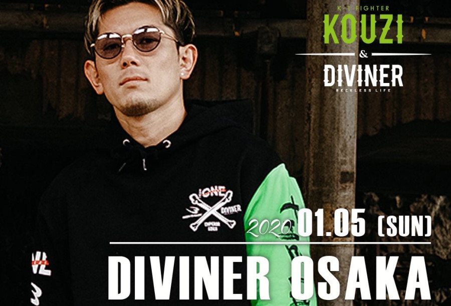 Divinerアメ村本店にエンペラー皇治の来店イベント決定 年1月5日 日 K 1公式サイト K 1 Japan Group