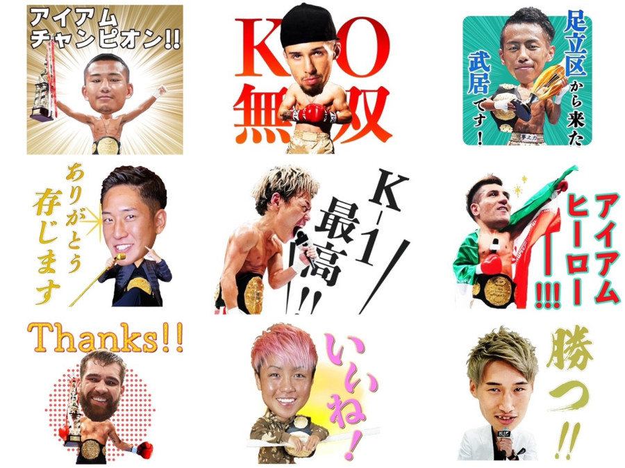 K 1公式lineスタンプ 全32種類が発売スタート K 1アマチュア 甲子園 カレッジ 公式サイト K 1 Japan Group