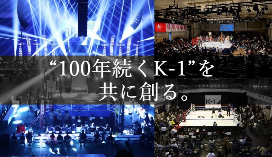 K 1スタッフ採用情報 新卒 既卒 第2新卒の皆様へ K 1公式サイト 立ち技格闘技イベント K 1 Japan Group