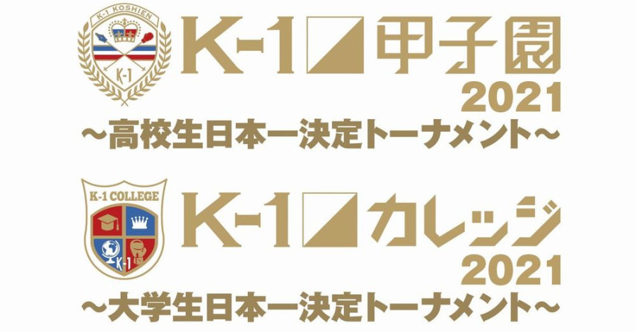 K 1甲子園21 K 1カレッジ21 現役女子高生 女子大生の ウグイス嬢 を今年も大募集 K 1公式サイト K 1 Japan Group