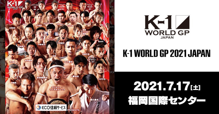 K 1 World Gp 7 17福岡大会 Csチャンネル Gaora Sports で生放送が決定 K 1公式サイト 立ち技格闘技イベント K 1 Japan Group