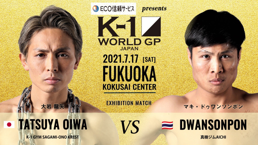 K 1 World Gp 7 17 土 福岡 対戦カード変更のお知らせ K 1公式サイト 立ち技格闘技イベント K 1 Japan Group