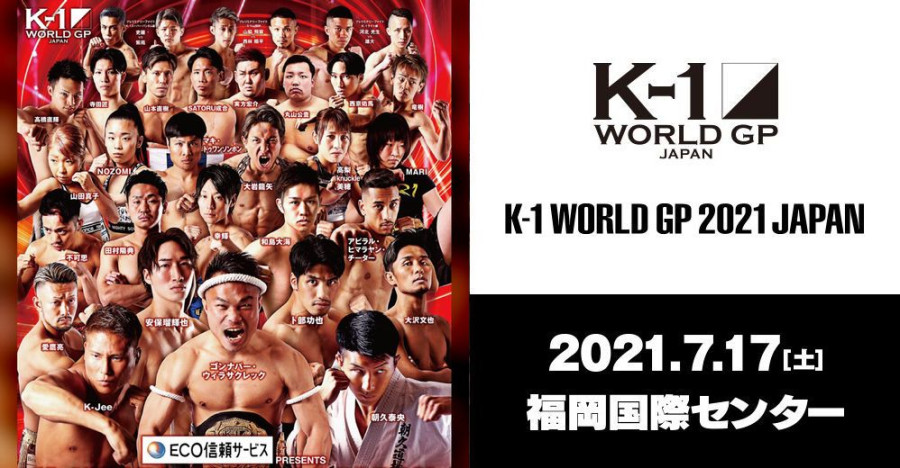 K 1 World Gp 7 17 土 福岡 前日計量 会見 一夜明け会見の模様を Abema で生配信 K 1公式サイト K 1 Japan Group