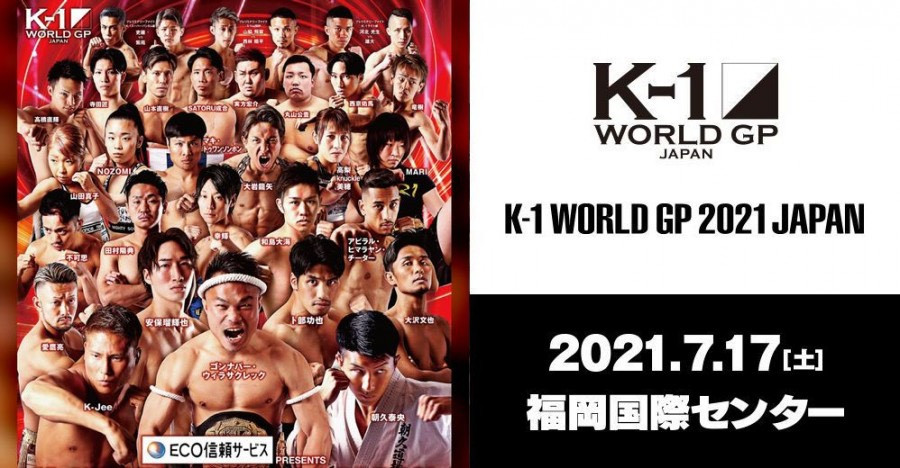 K-1 WORLD GP」7.17(土)福岡 大会情報を総まとめ！ 当日券・中継・会場 