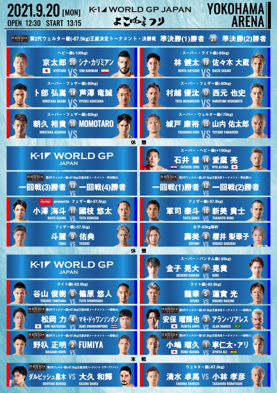 K 1 World Gp 9 20 月 祝 横浜 全試合順が決定 最終試合はウェルター級王座決定トーナメント決勝戦 第20試合に京太郎vsシナ カリミアン K 1公式サイト K 1 Japan Group