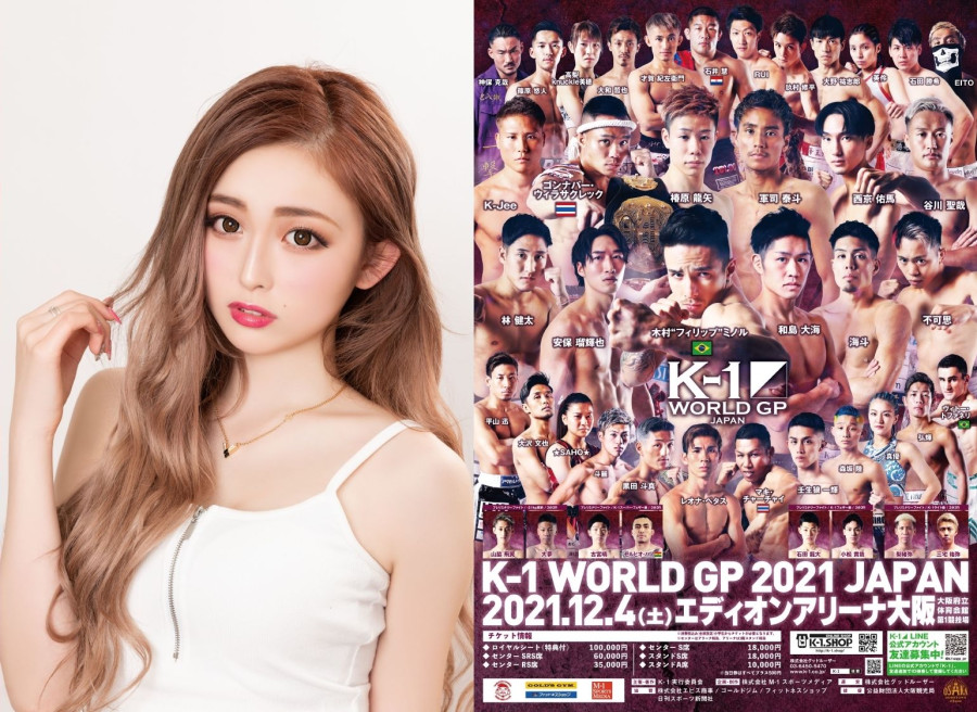 K 1 World Gp 12 4 土 大阪 令和の白ギャル ゆうちゃみさんがスペシャルラウンドガールとして登場 当日は全力で会場を盛り上げられるように頑張ります K 1公式サイト K 1 Japan Group