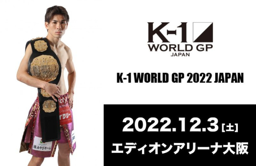 第1回K1ジャパングランプリ使用グラブ 第1回K1ジャパングランプリ使用グラブ