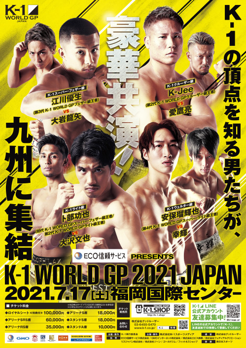 21年7月17日 土 Eco信頼サービス株式会社 Presents K 1 World Gp 21 Japan K 1ライト級タイトルマッチ K 1公式サイト K 1 Japan Group