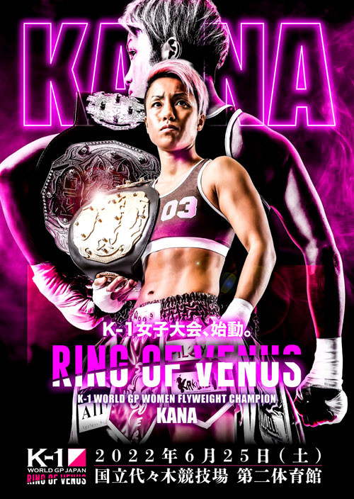 22年6月25日 土 K 1 World Gp 22 Japan Ring Of Venus K 1公式サイト K 1 Japan Group
